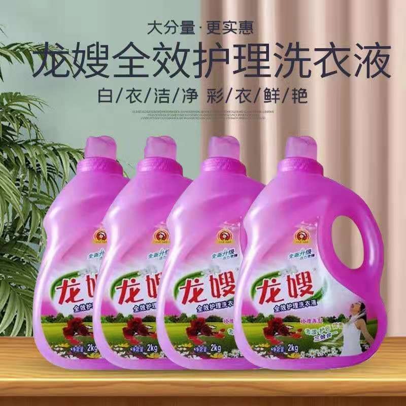 天津市龙嫂全能护理洗衣液正品保障 加酶加香无磷增白