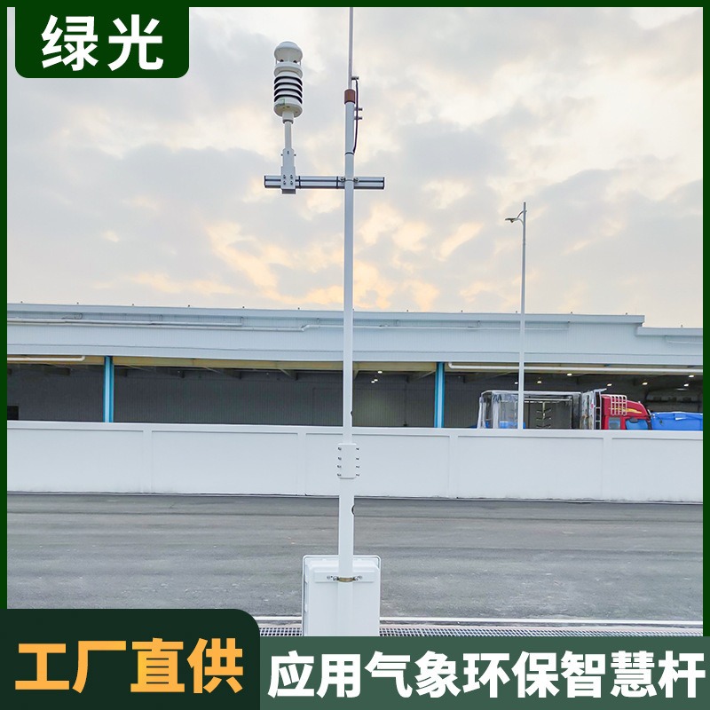 厂家直供微型气象监测设备 绿光一体化集成气象传感器 输电线路在线气象监测站