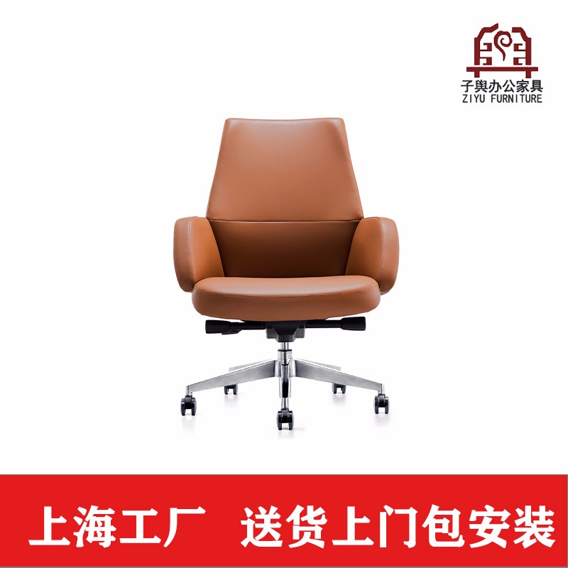 上海办公家具厂家 办公家具 办公桌椅 办公椅 老板椅 子舆家具ZY-KY-1007B