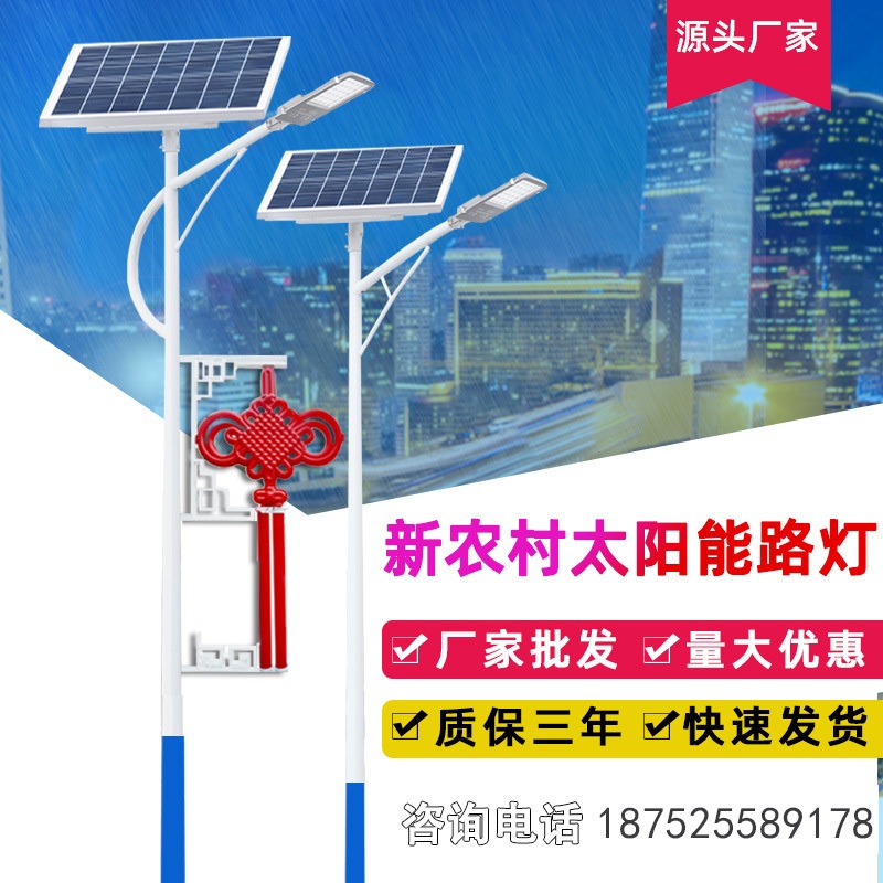 太阳能路灯6米7米8米新农村中国结太阳能路灯