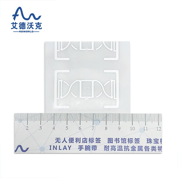 艾德沃克 RFID超高频芯片 电子标签 固定资产管理 深圳源头工厂