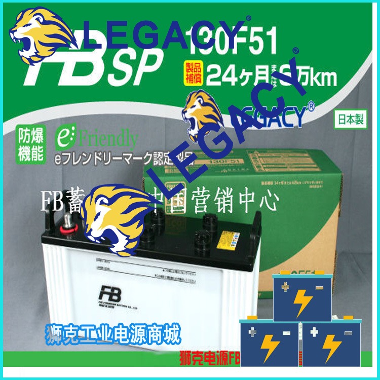 日本FB古河蓄电池FVH-120-12 高能环保型 UPS监控基站应急用