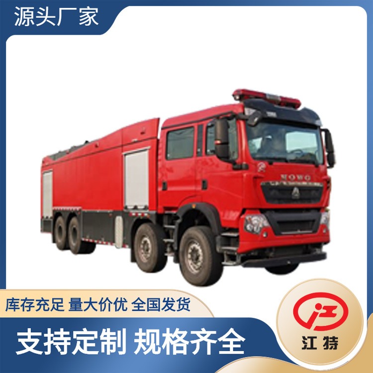 消防救援车 重汽豪沃18吨泡沫消防车 江特牌JDF5380GXFPM180/Z6型泡沫消防车