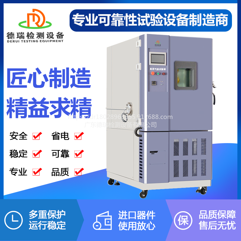 广东热瑞检测设备  可程式温湿度箱