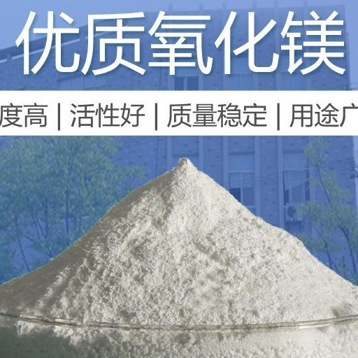 潍坊海利隆镁业  活性氧化镁  促进剂 活化剂 粘胶剂 生产橡胶制品
