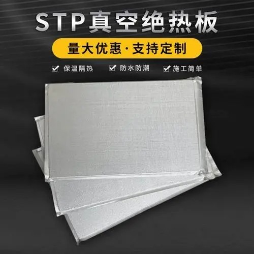 嘉豪直销20mmSTP真空保温板 外墙保温板 无机纤维真空隔热板 节能降耗 健康环保 隔热保温