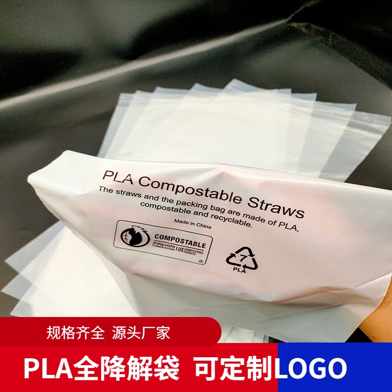 广州厂家直供全生物降解加厚环保塑料自粘袋玉米淀粉可降解服装日用品包装袋