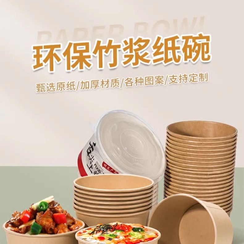 牛皮纸碗圆形加厚汤桶带盖外卖小吃水饺汤圆快餐环保饭盒