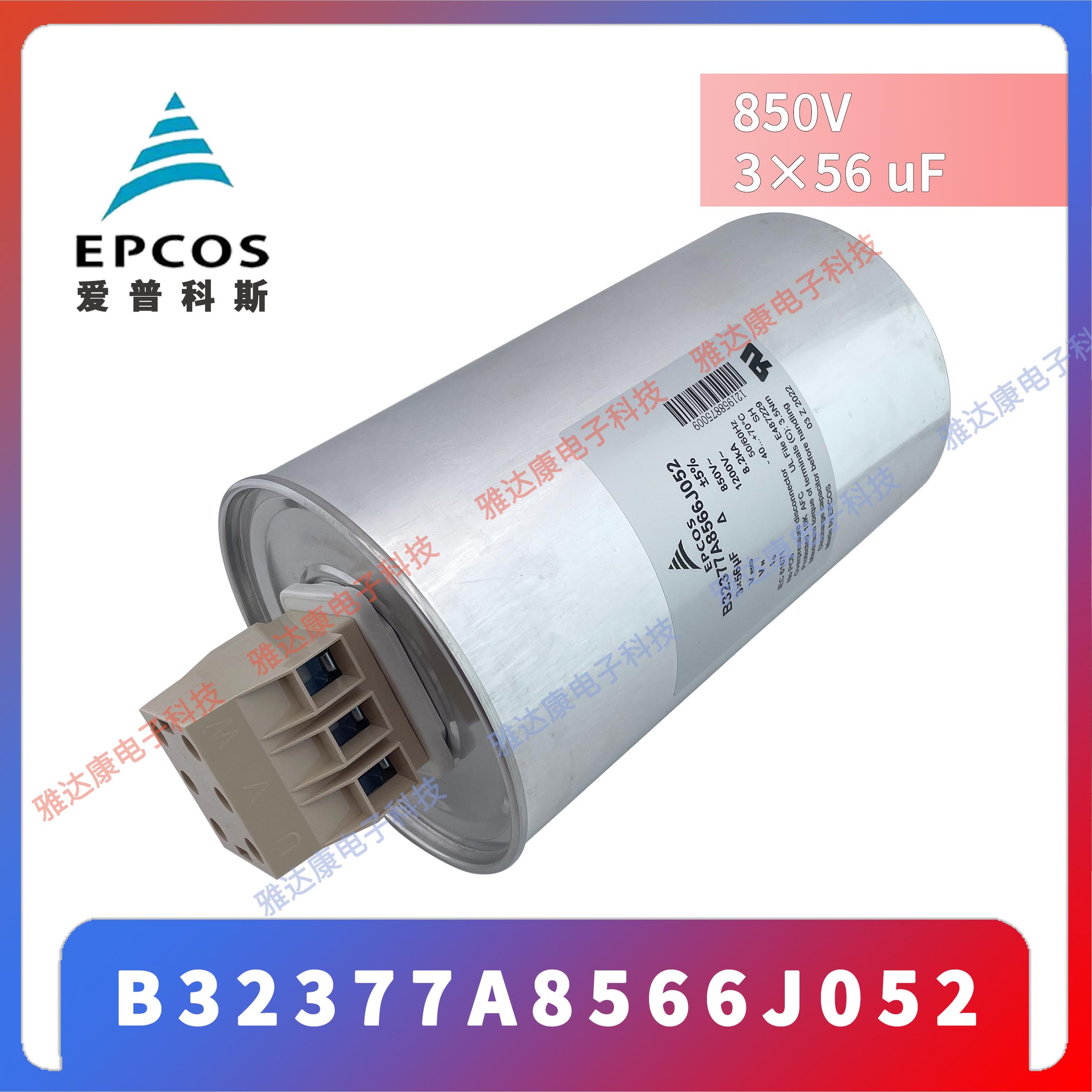 EPCOS电容器优势现货供应薄膜电容器B25673A4252A040 MKK440-D-25-02图片