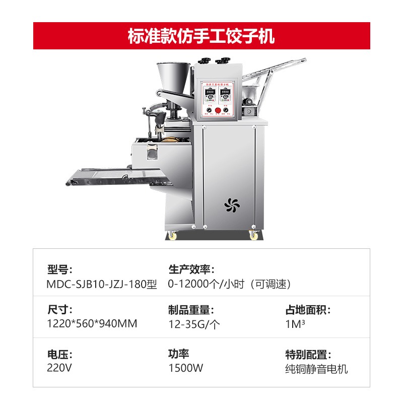 麦大厨大产量包饺子机器 200型速冻馄饨水饺生产线 17000个每小时