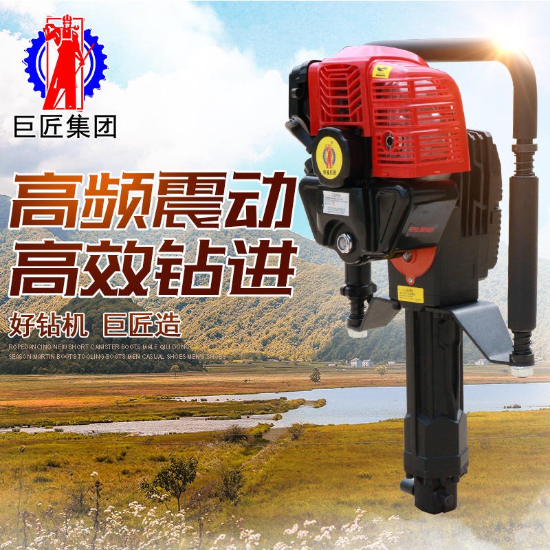 华夏巨匠 QTZ-2型手持式土壤勘察钻机 10米冲击式地质勘察设备 野外手持式取土样钻机