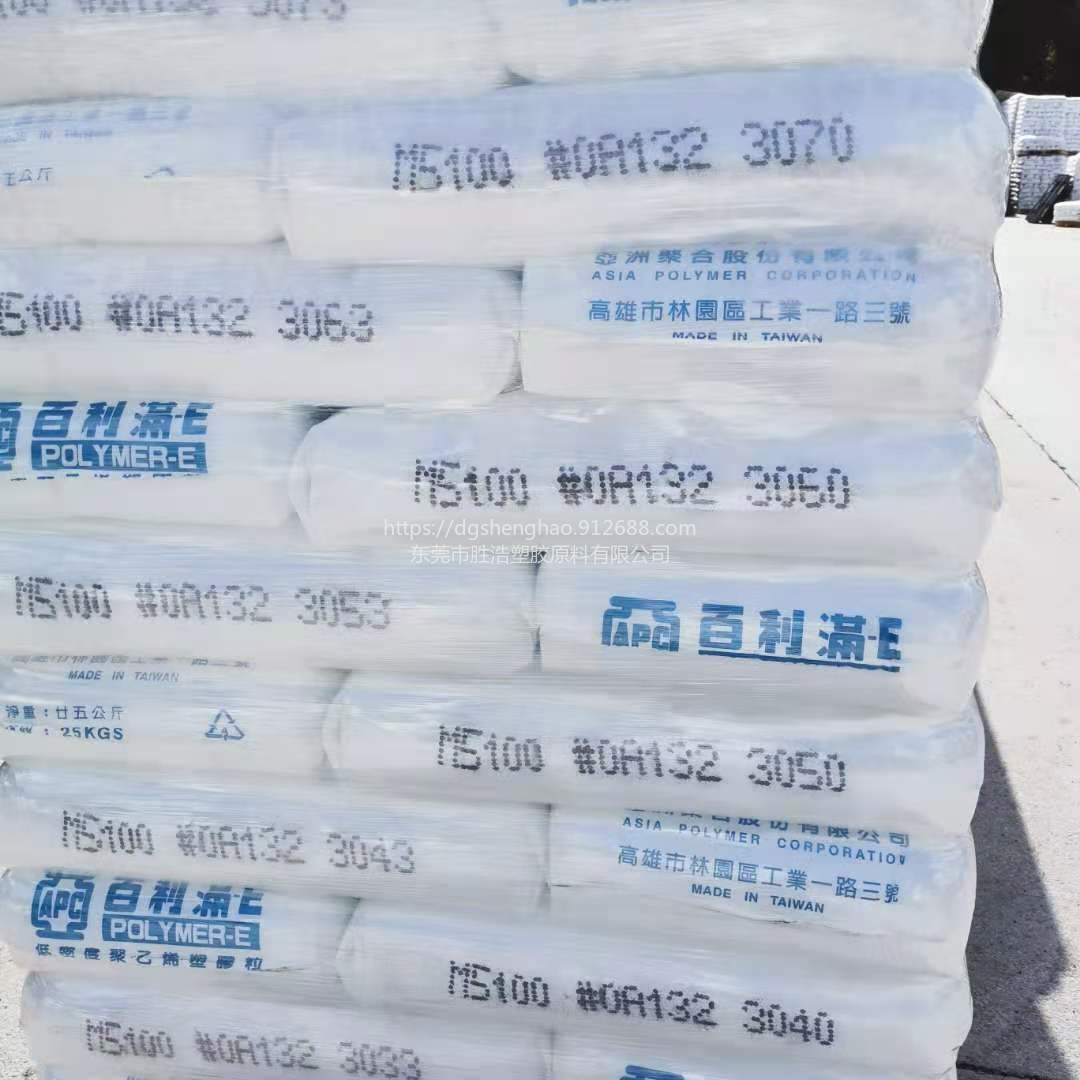 M5100 超高熔脂LDPE  台湾亚聚 佰利满-E 台湾亚聚 高压聚乙烯注塑料  人造花 射出成型塑胶原料
