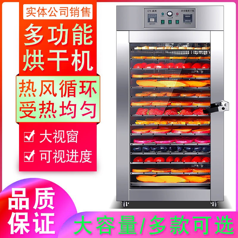 哈尔滨食品烘干机 10层大型果蔬烘干机 大型水果烘干箱图片