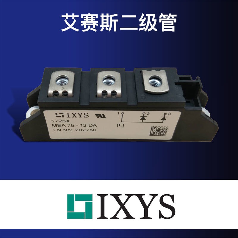 提供德国IXYS艾赛斯二极管MDD44-14N1B MDD44-16N1B MDD44-18N1B全系列质量保障