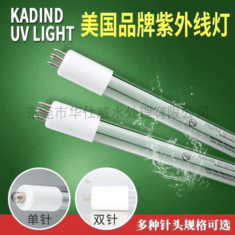 美国KADIND双端单针紫外线杀菌灯管G36T5L/39W水处理设备消毒灯管图片
