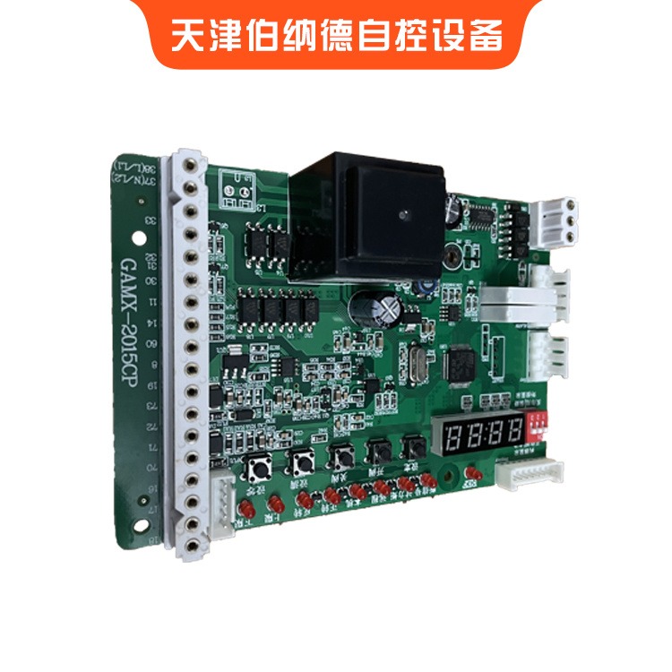 天津厂家销售 伯纳德 GAMX-2015CP  高频智能通讯电路板，控制板