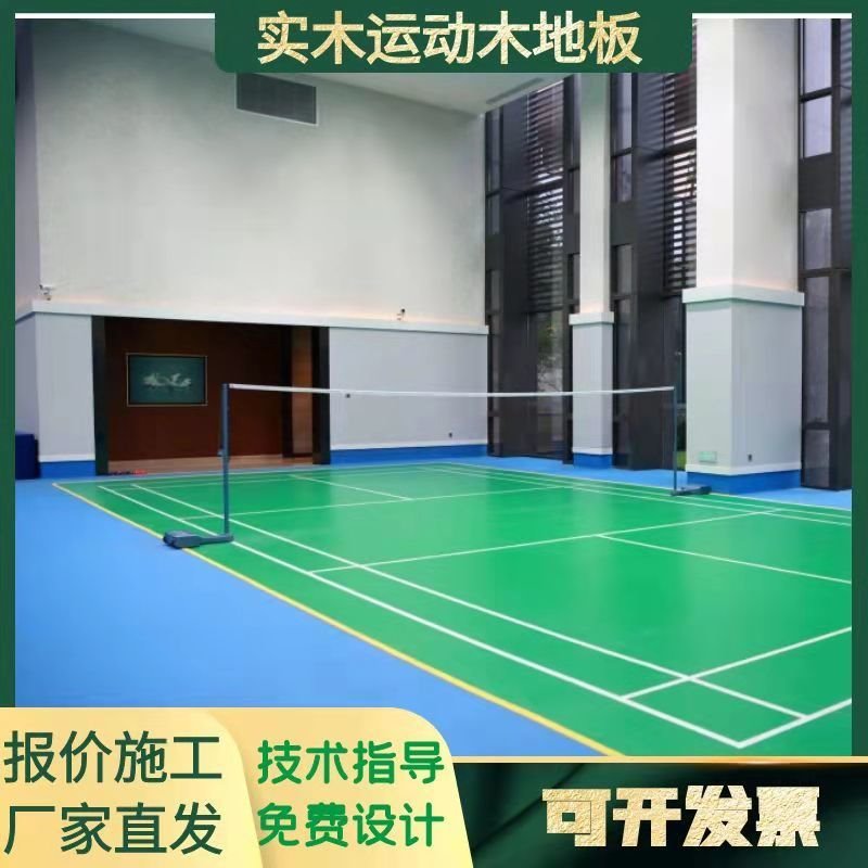 羽毛球馆专用运动木地板 枫木C级板材 室内固定式安装