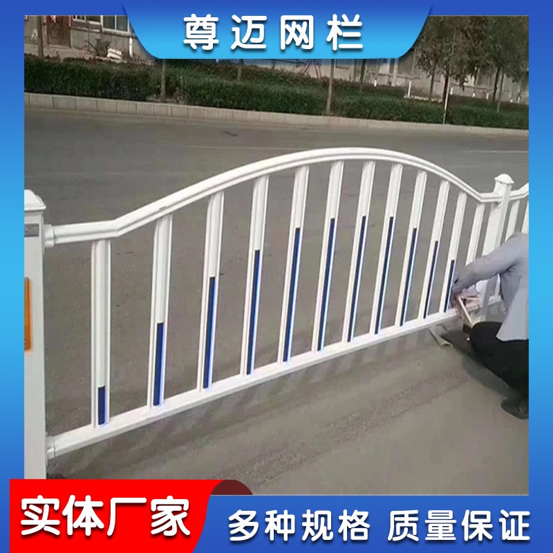 黑龙江交通道路护栏厂家 尊迈生产交通市政设施隔离围栏 城市人行道蓝白隔离护栏现货
