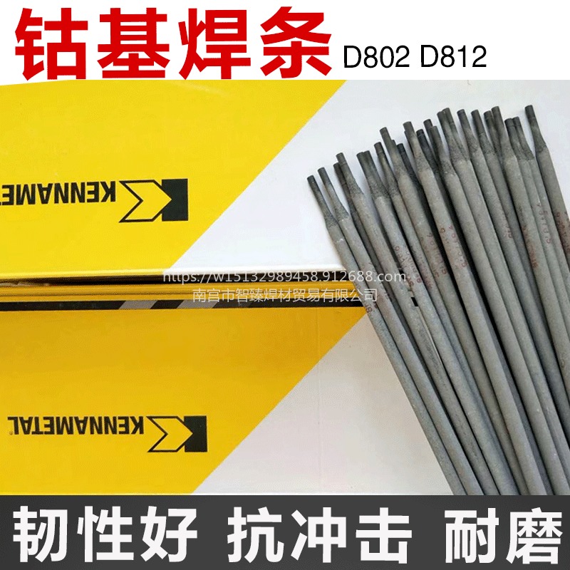 上海司太立钴基焊丝Stellite1号6号12 21号焊条铸棒焊丝S111D802图片