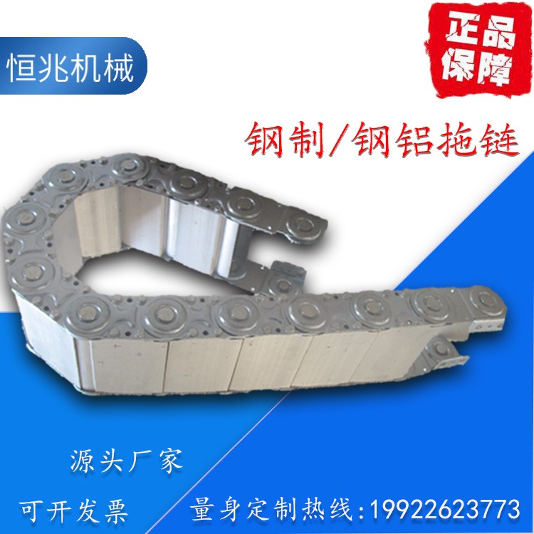 钢制拖链 TL型 框架式钢铝拖链 40×130×5000河北恒兆机械