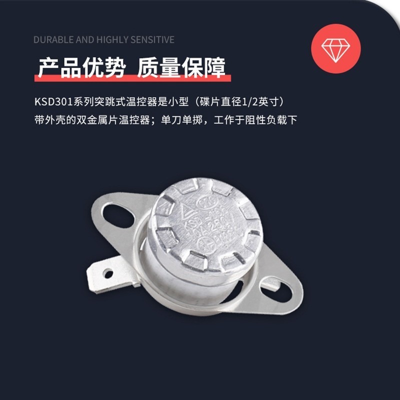 FUSE温控器KSD-168，301 陶瓷 电木55C 65C 220C 225C 温控保护器