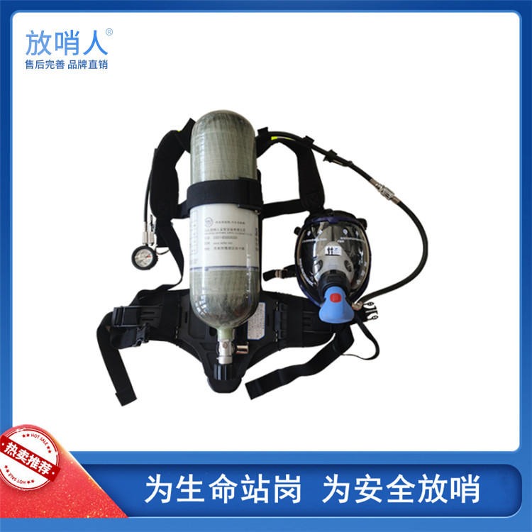 放哨人 FSR0129 呼吸器供气阀 空气呼吸器供气阀 供气阀