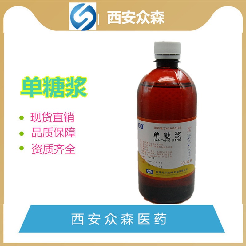 医药用级单糖浆有注册批件，杭州杏辉天力单糖浆符合药典标准