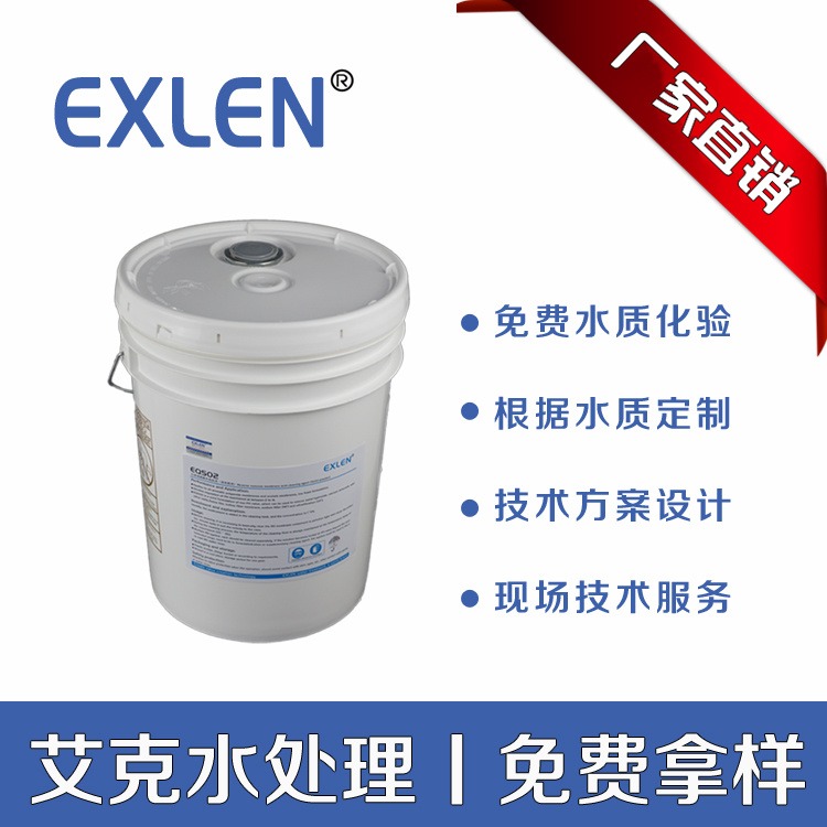 广东珠海市 工业十八烷基胺  乳浊液 浓度 10%  停炉保护剂 25KG/桶 艾克