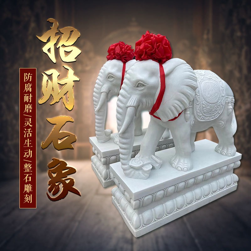 石雕大象 汉白玉招财石象 酒店门口看门风水象一对 晚霞红大象定制厂家