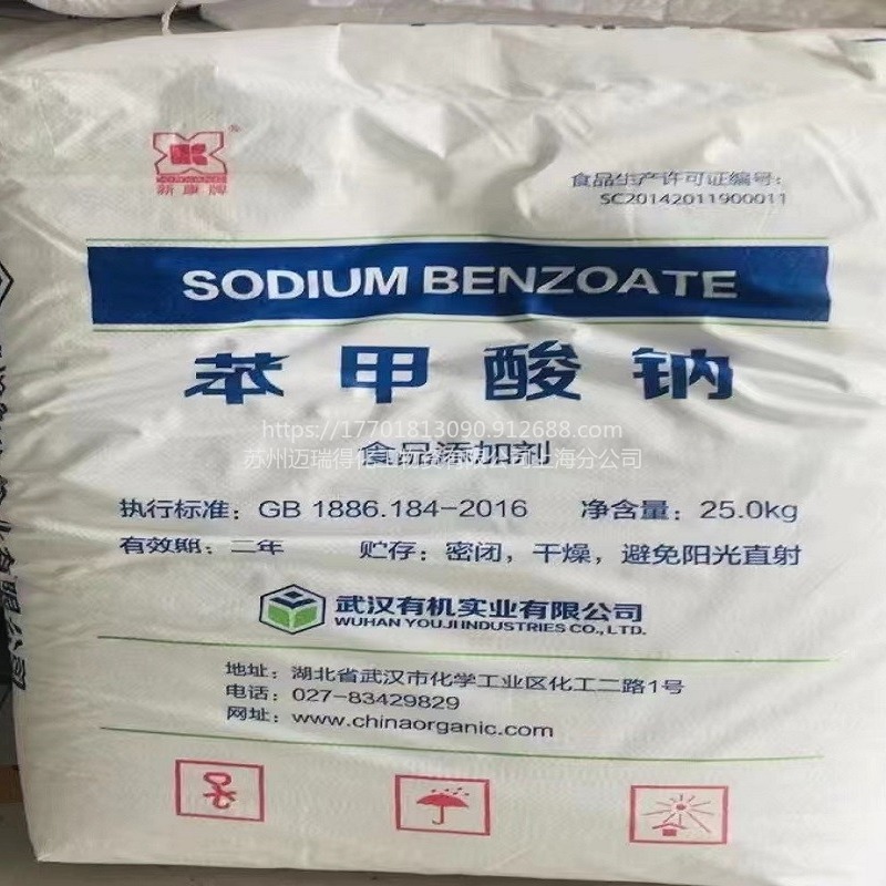 上海苯甲酸钠  工业/食品级 现货长期供应
