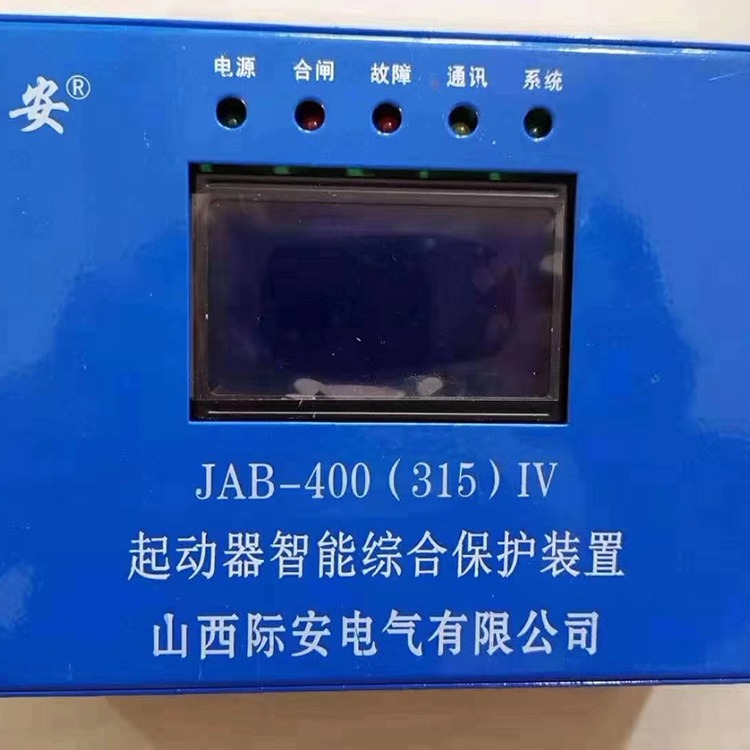 JAB-400(315)III起动器智能综合保护装置 操作简单