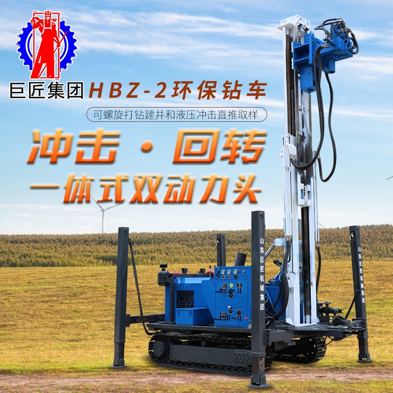 华夏巨匠 钢制履带液压直推取土钻机 大型螺旋建井环保钻机HBZ-2大功率取土钻机