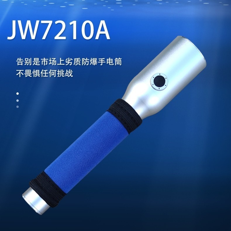 JW7630节能强光防爆电筒 BXD6018手持防水led充电强光手电图片