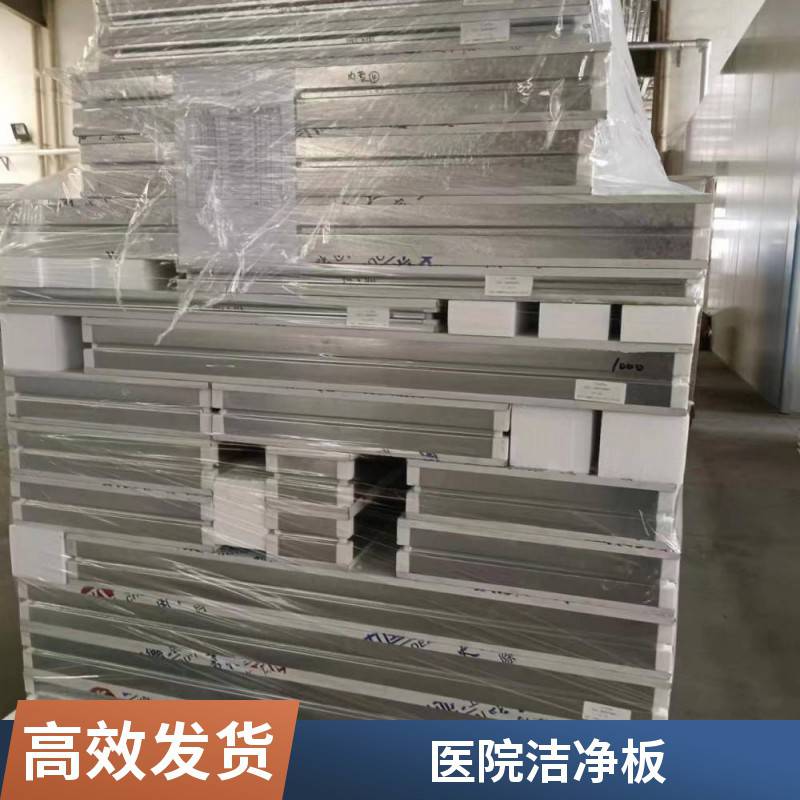 50厚手工岩棉净化板 彩钢玻镁复合板 A级防火硫氧镁板 包送货包安装