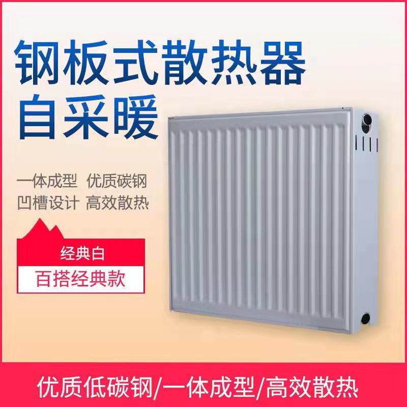 GB22钢制板式散热器 板式暖气片 进口明装暖气片 双板双对流散热器厂家直供