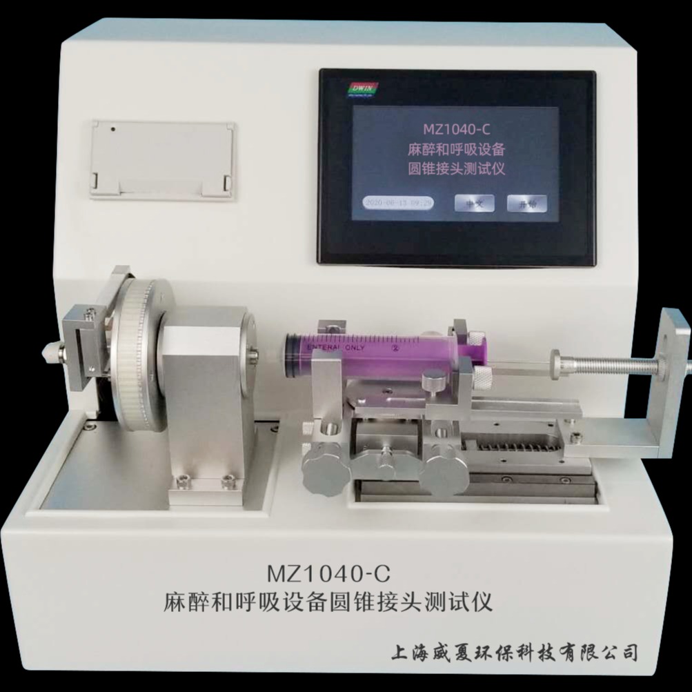 杭州威夏MZ1040-C 呼吸设备圆锥接头测试仪厂家价格