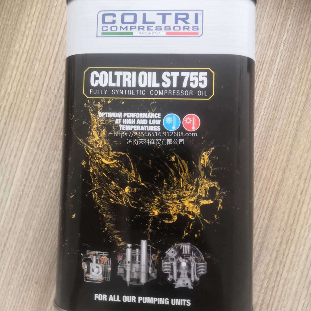 意大利科尔奇原厂COLTRI ST755合成润滑油 一瓶1升装