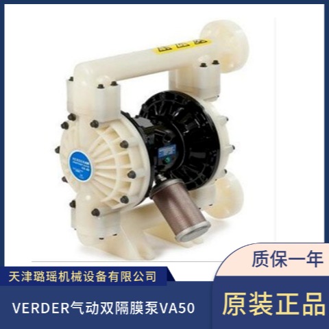 原装进口VERDER/弗尔德气动隔膜泵 VA50PAPPTFTFFEOO耐酸碱PP泵