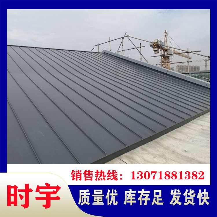 时宇 3004氟碳面漆铝镁锰板 25型矮立边屋面瓦 防腐节能铝合金板