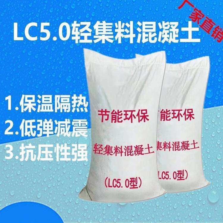 聚氨酯轻集料混凝土价格 A轻集料混凝土 LC.75轻集料混凝土支持供应信息