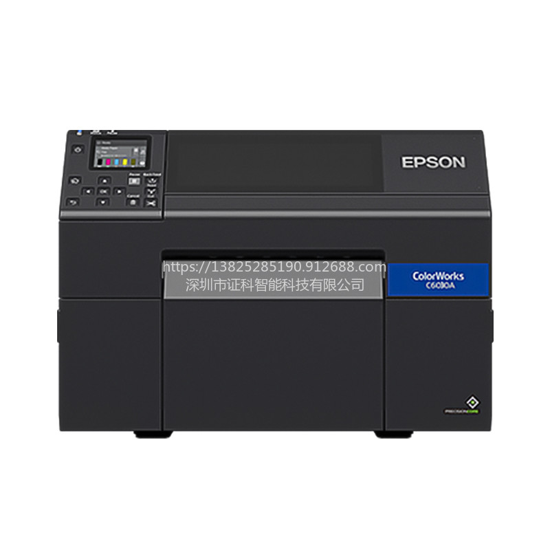 Epson/爱普生鞋盒定制标签高清彩色标签打印机