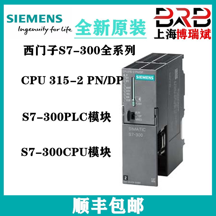 西门子S7-300 PLC模块CPU 314带MPI 6ES7314-1AG14-0AB0 24V DC