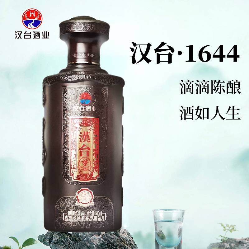 精雕细琢酱香味53°汉台1644白酒 婚宴纯粮食酿造500ml瓶装汉台梦·传承1644