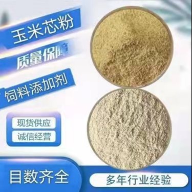 厂家常年生产各种规格玉米芯粉、玉米芯颗粒