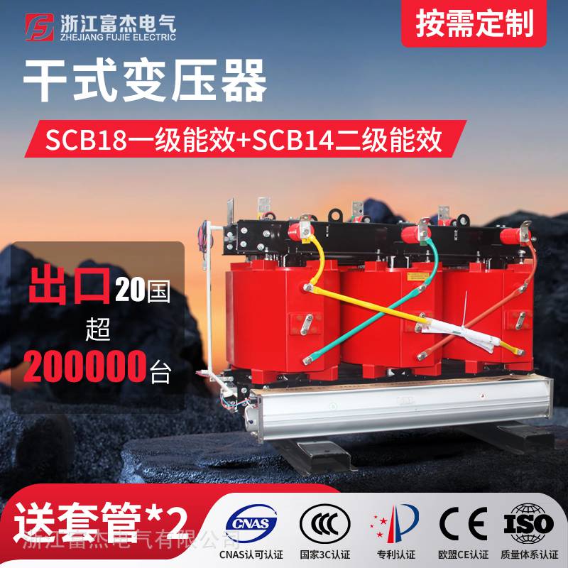环氧树脂干式变压器 SCB18-1600KVA 一级能耗 光伏变压器