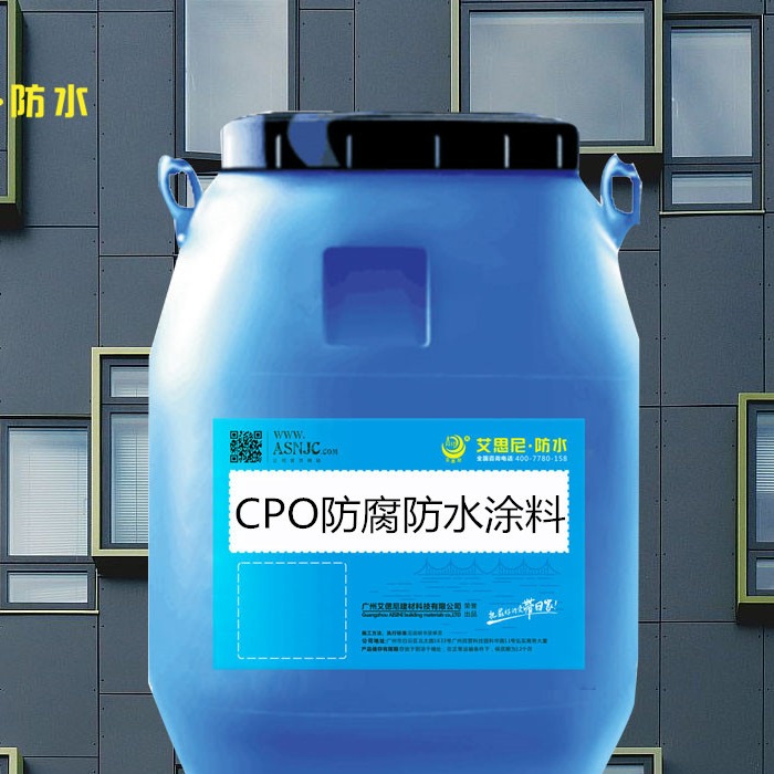 供应CPO防腐防水涂料厂家直供 粘接力耐酸碱性好