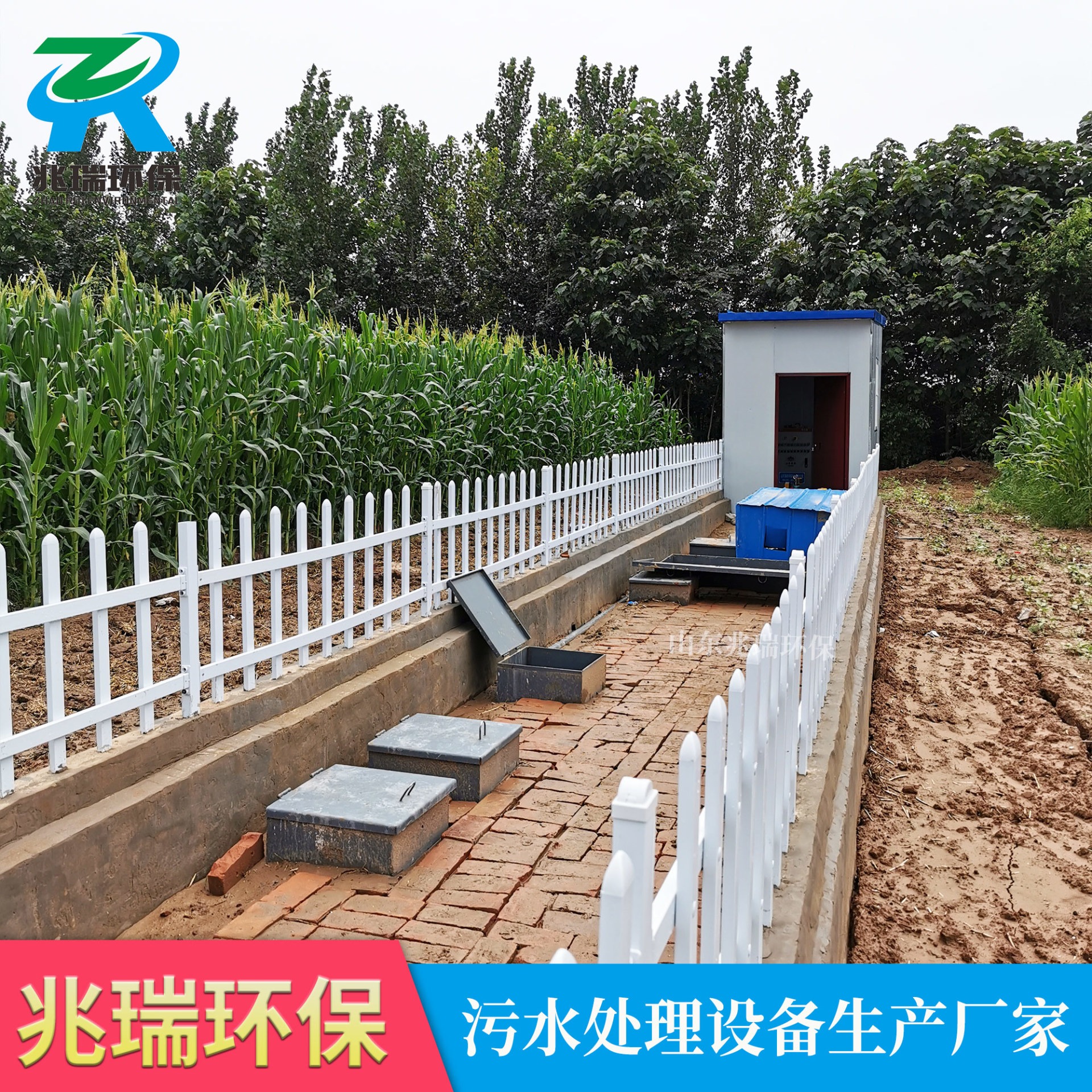 耐用的环保生活污水处理设备 兆瑞环保ZR一体化地埋式污水处理设备