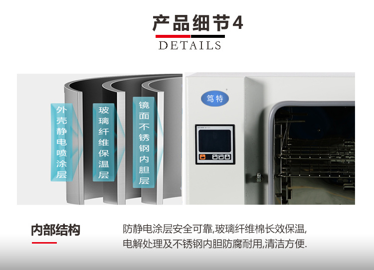 上海笃特厂家DHG-P030A实验室小型干燥培养两用箱 智能电热恒温箱示例图6
