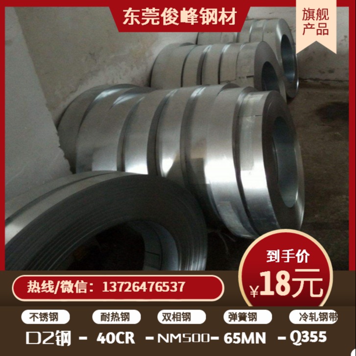 河南SUS304不锈钢钢带-广东SUS304钢板 电子厂专用材料