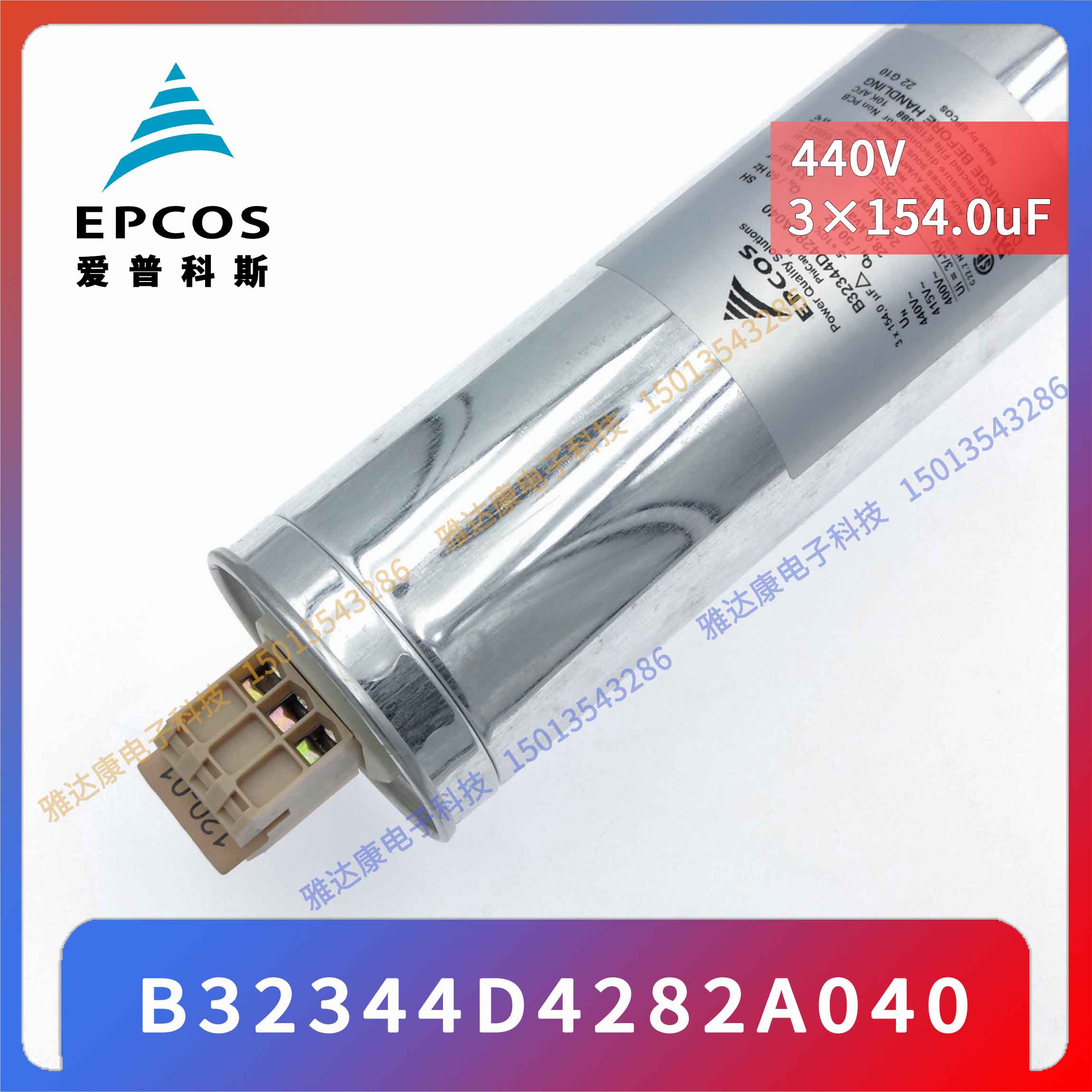 EPCOS电容器薄膜电容 B32375A3306J030 330V460V  3×30uF 63.5 × 127.5